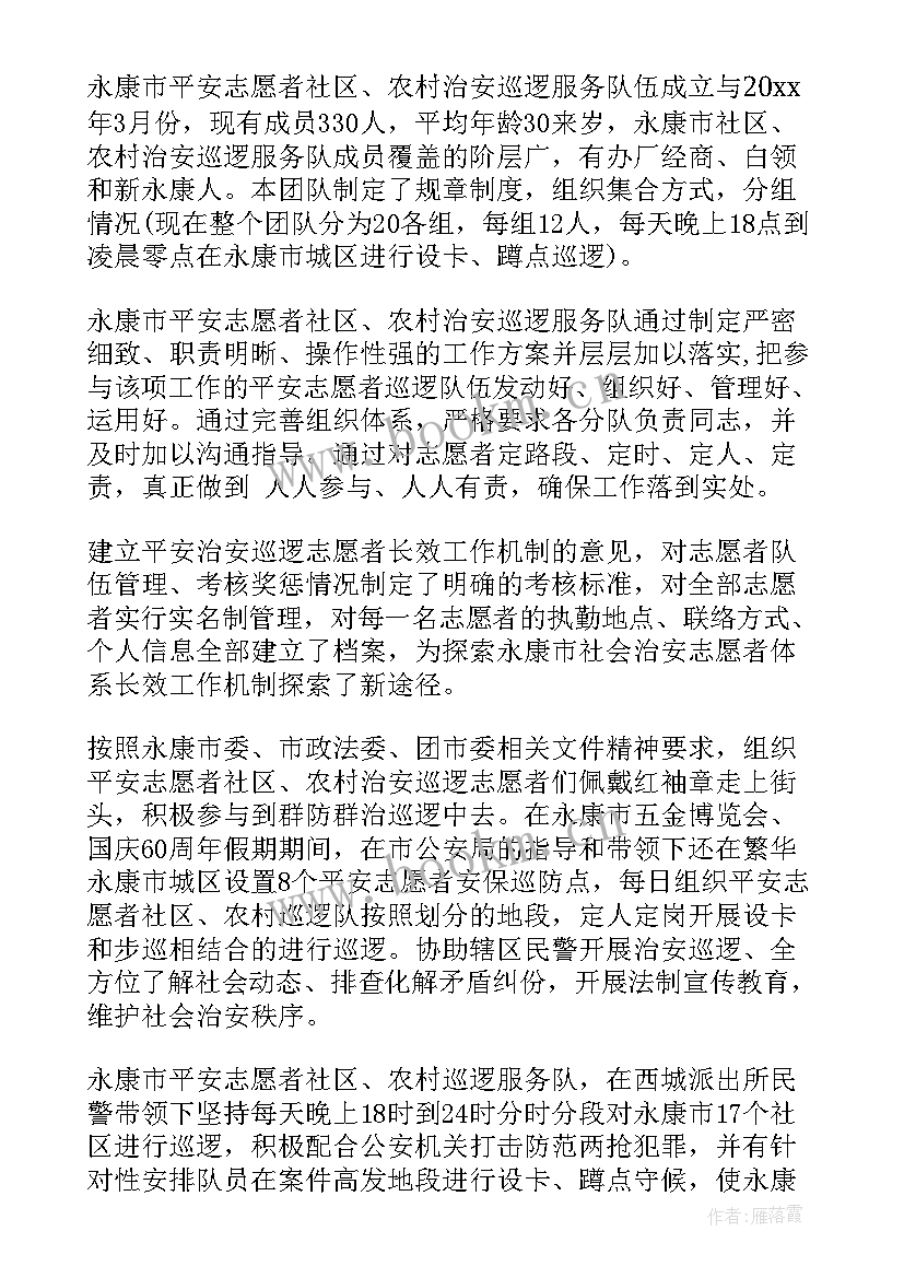 巡逻工作总结 巡逻警员年工作总结(通用8篇)