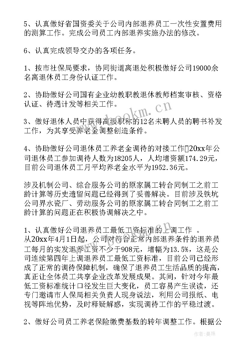 最新规划设计单位工作总结(模板7篇)