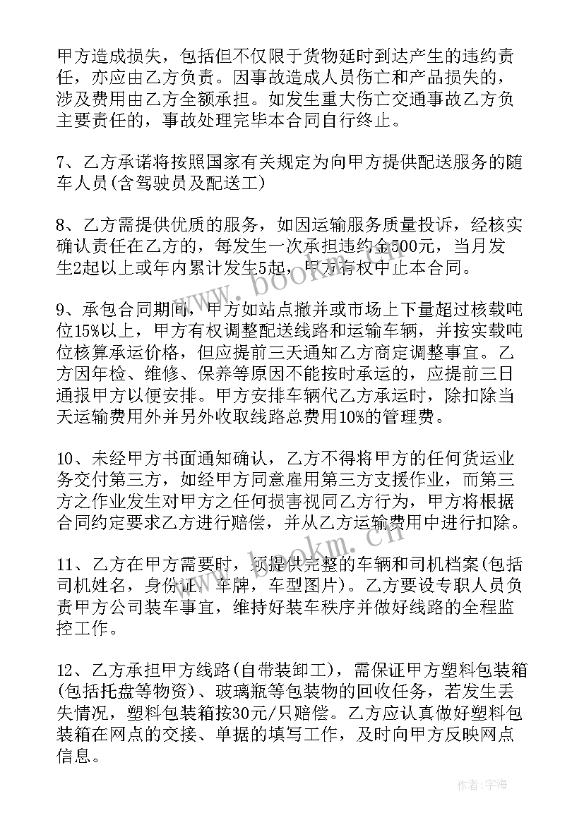 最新冷链专班工作总结(通用9篇)