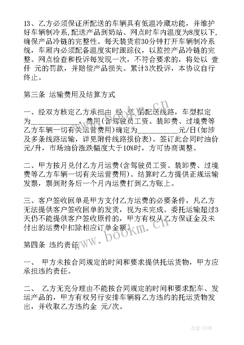 最新冷链专班工作总结(通用9篇)