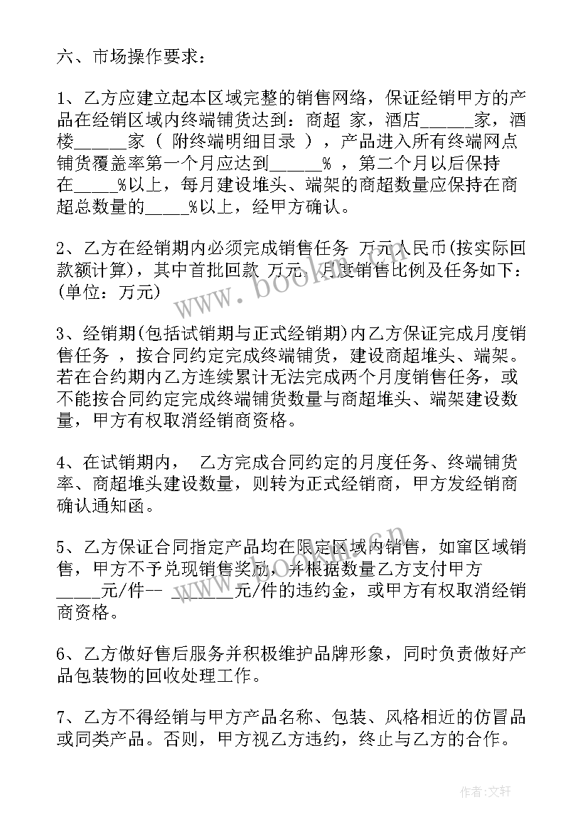 酒购买合同(模板5篇)