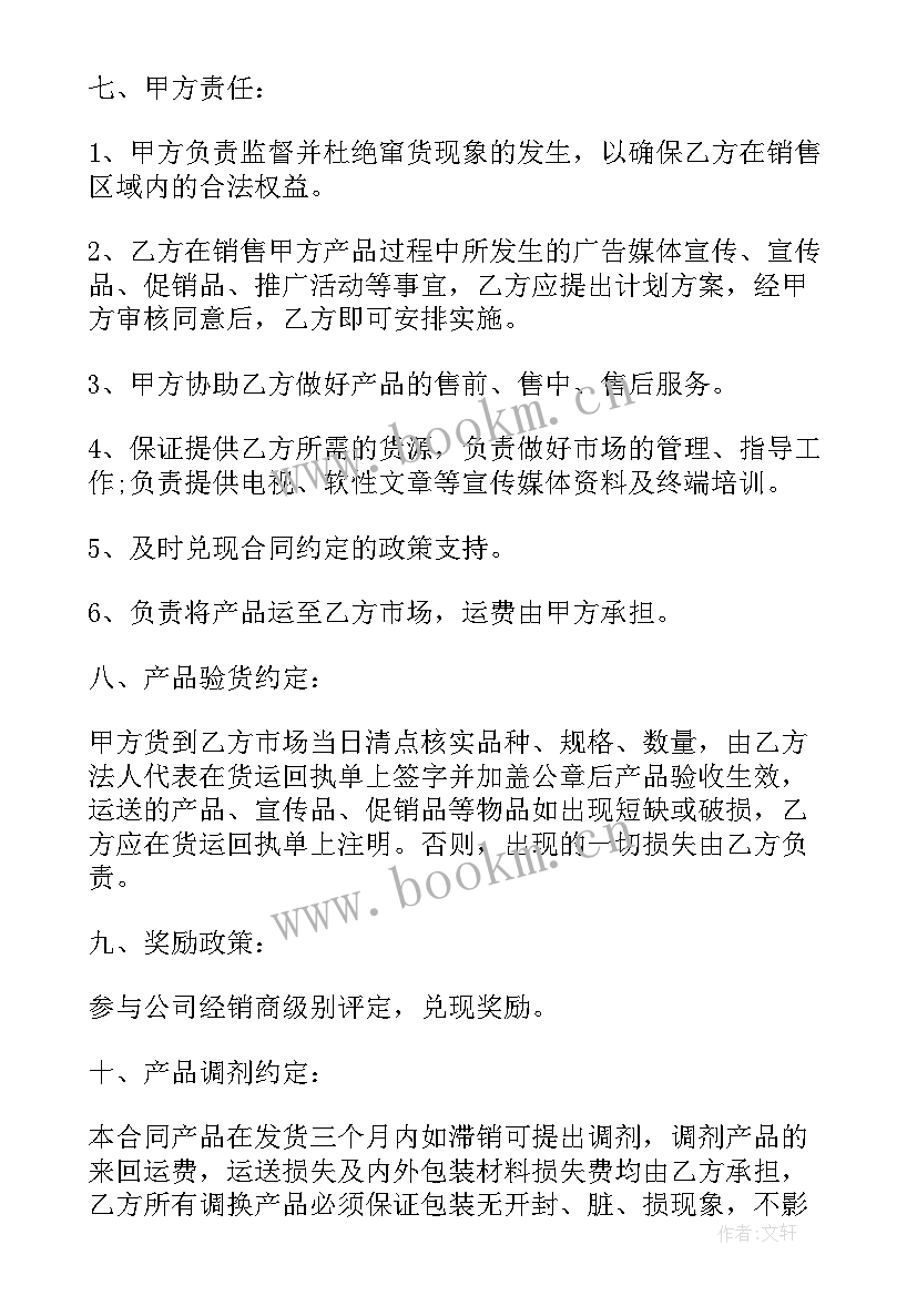 酒购买合同(模板5篇)