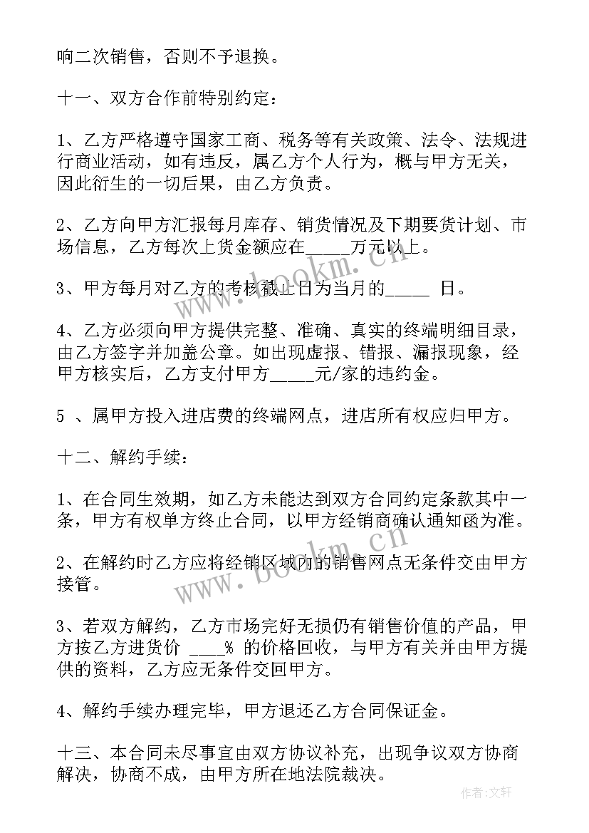 酒购买合同(模板5篇)