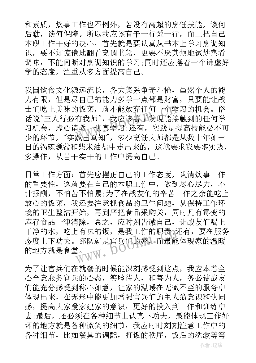 部队军官年终工作总结(优秀5篇)