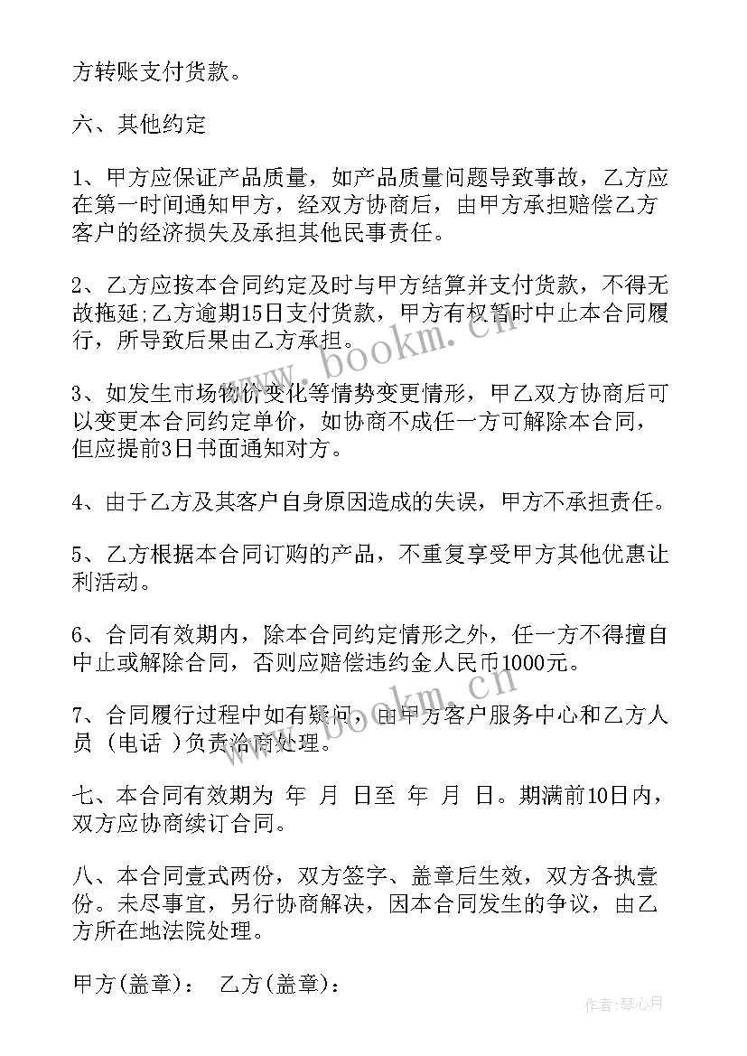 购买机器合同(通用9篇)