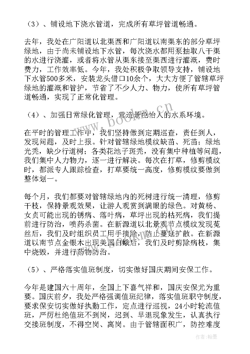 最新工作总结包联小区(通用8篇)