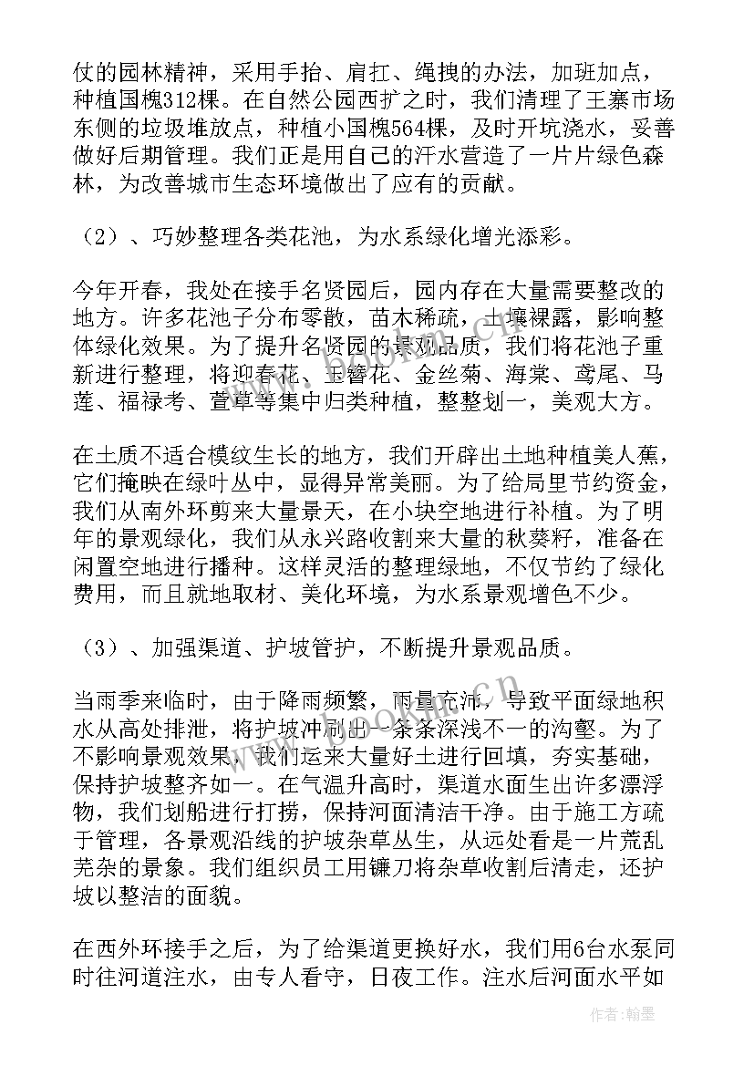 最新工作总结包联小区(通用8篇)