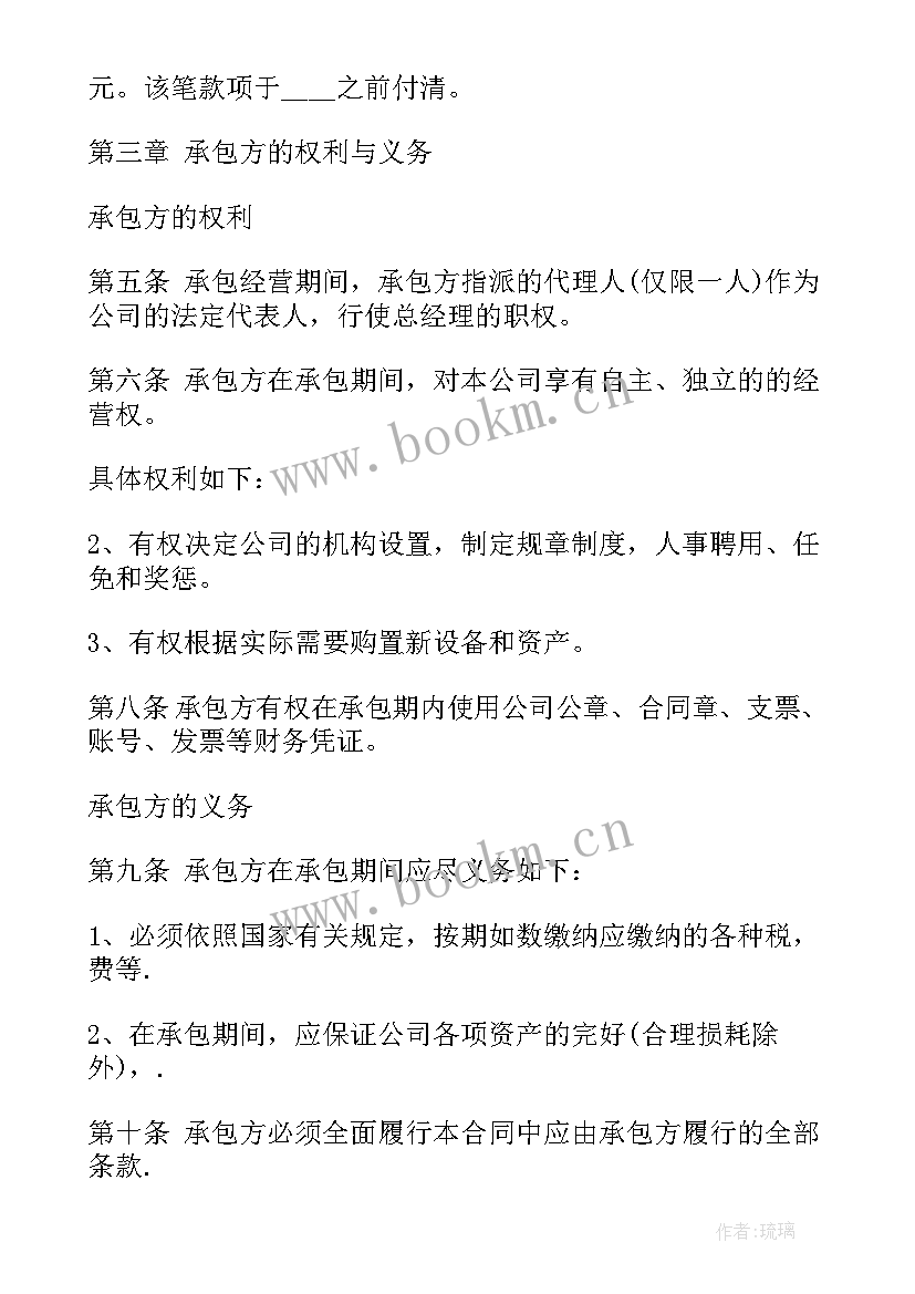 2023年承包茶叶工厂合同下载电子版 承包合同下载(优质8篇)