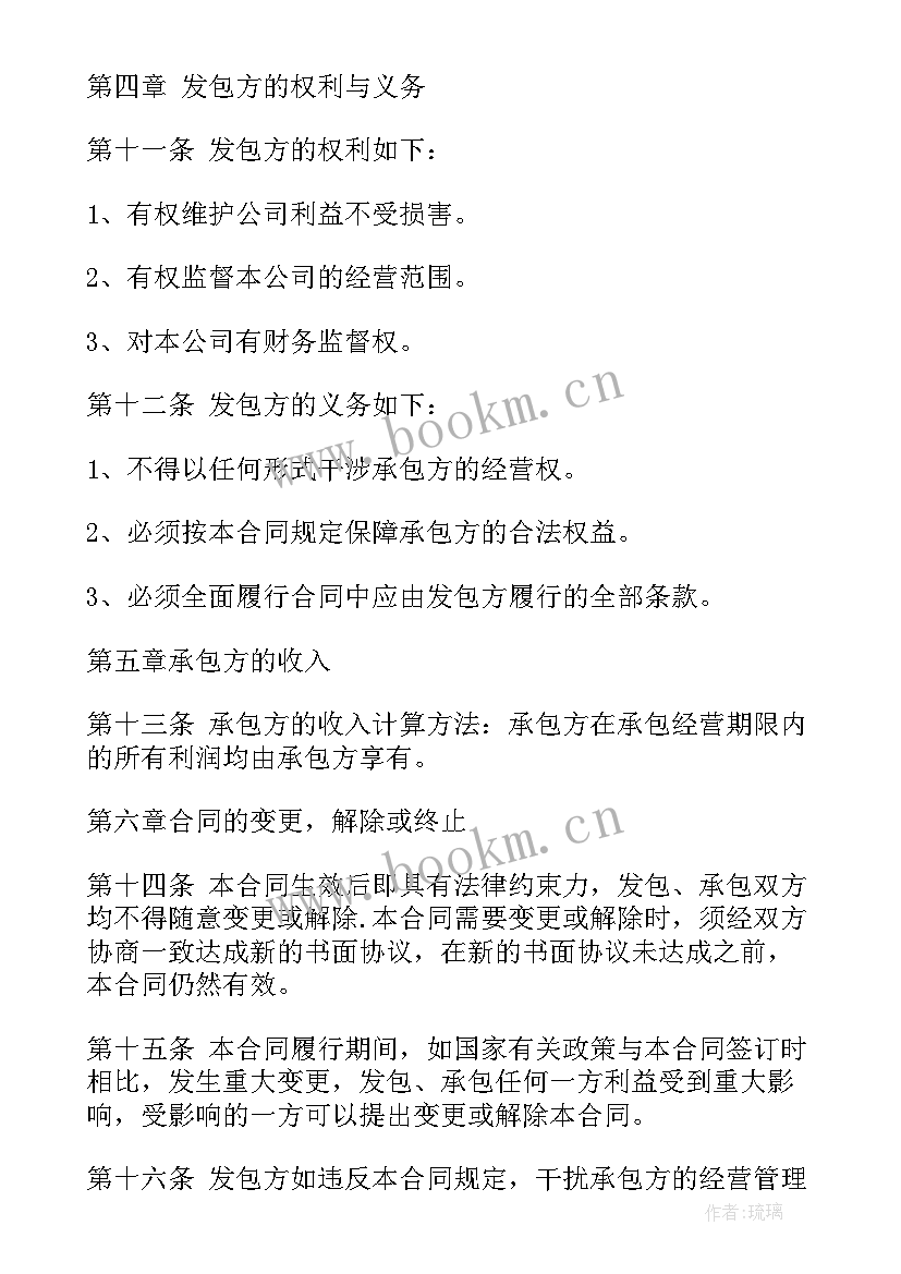 2023年承包茶叶工厂合同下载电子版 承包合同下载(优质8篇)