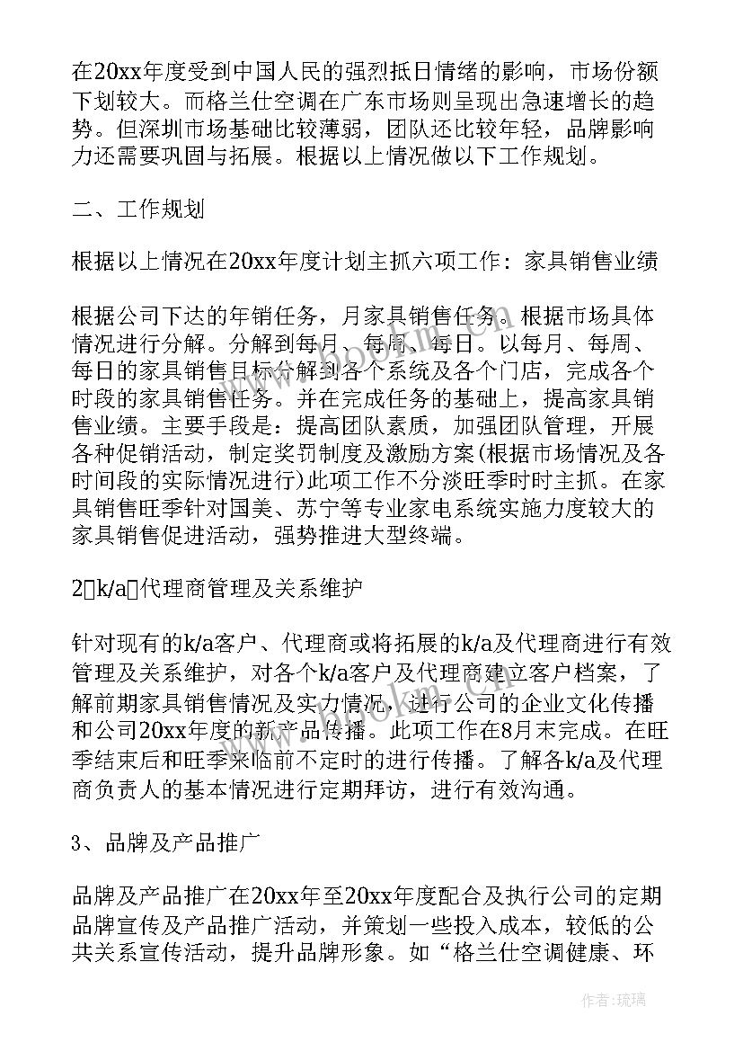 2023年家具销售对比工作总结 家具销售工作总结(模板10篇)