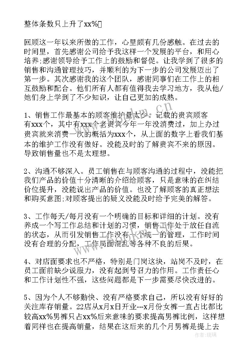 2023年家具销售对比工作总结 家具销售工作总结(模板10篇)