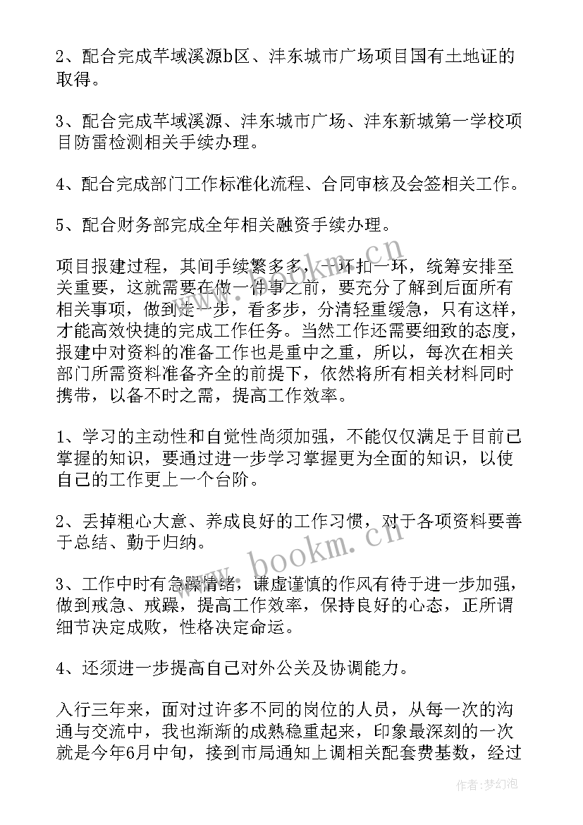 房地产冬季营销方案(大全8篇)