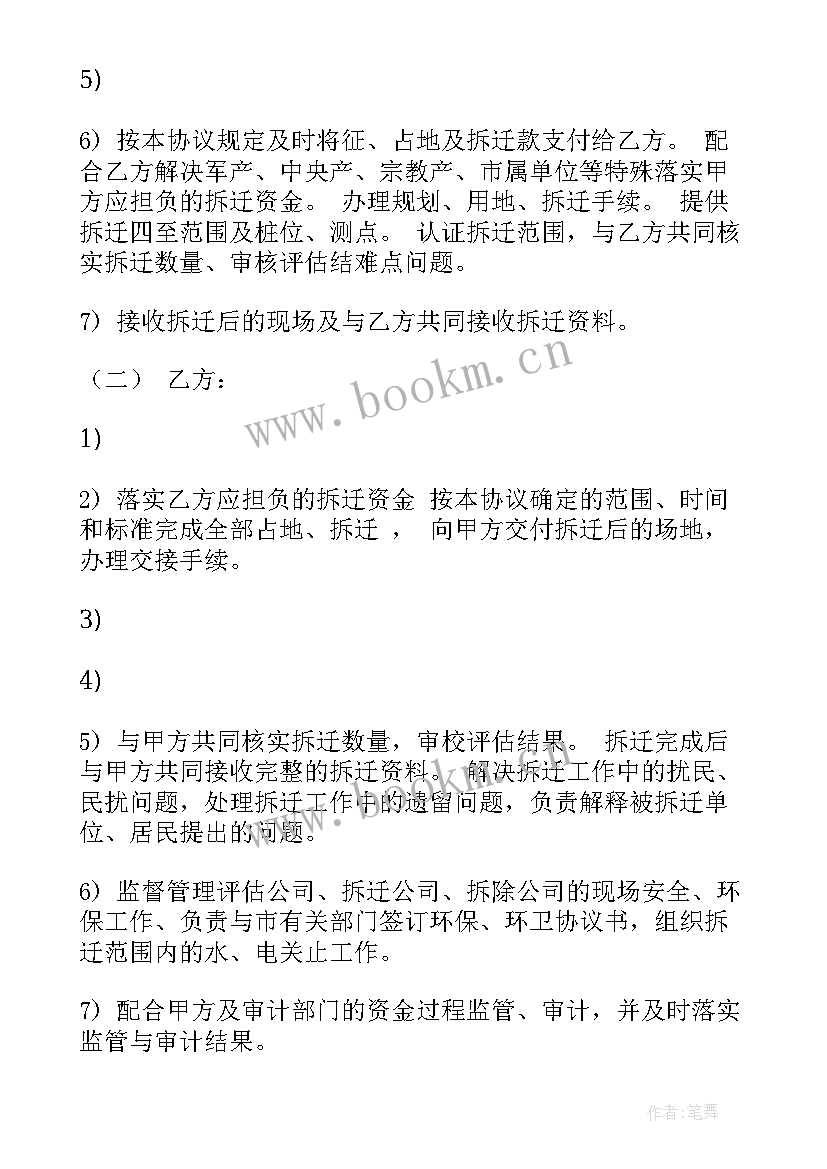 最新药品应急合同 委托合同(实用8篇)