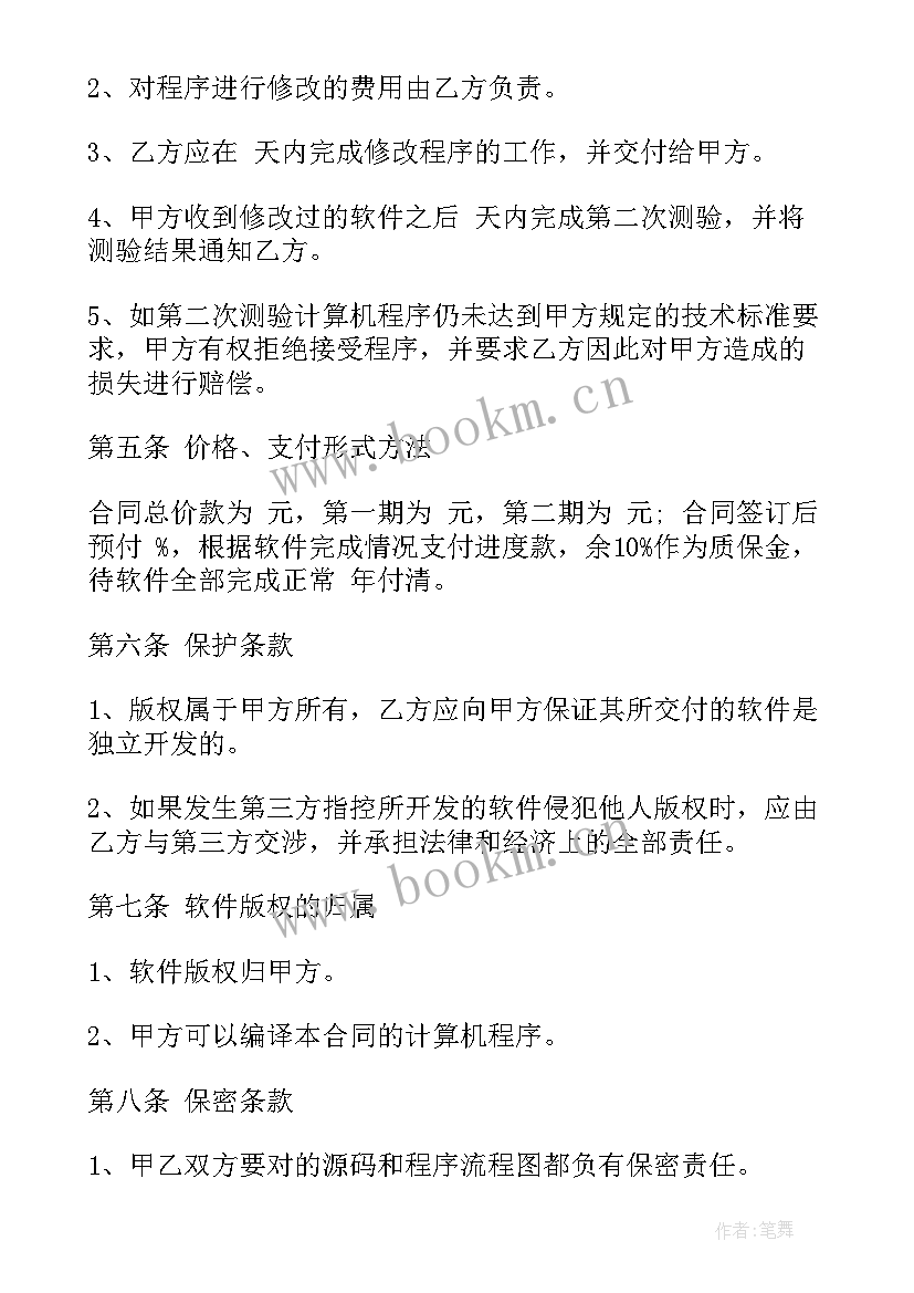 最新药品应急合同 委托合同(实用8篇)