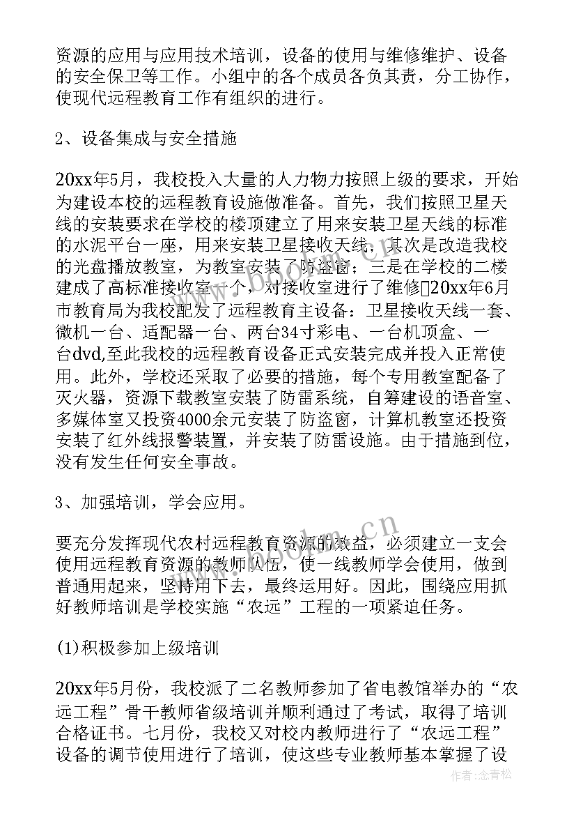 2023年工程类工作总结(实用9篇)