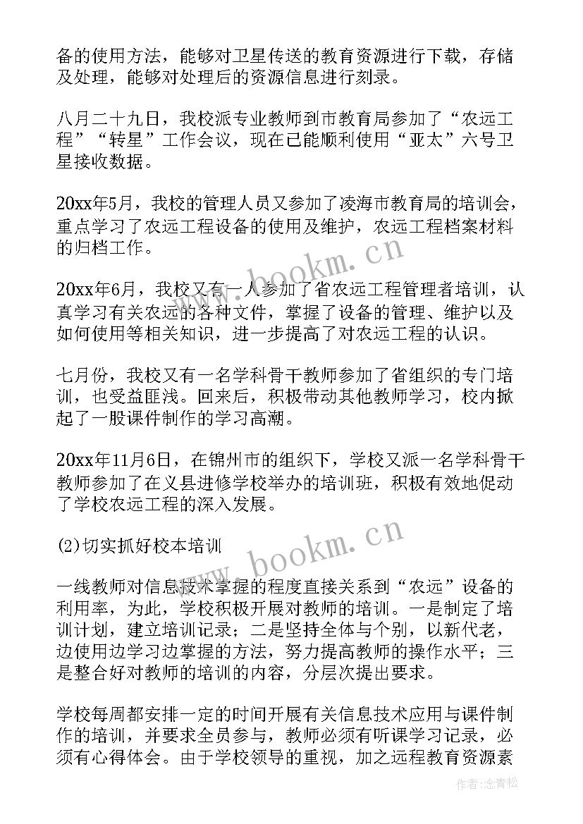 2023年工程类工作总结(实用9篇)