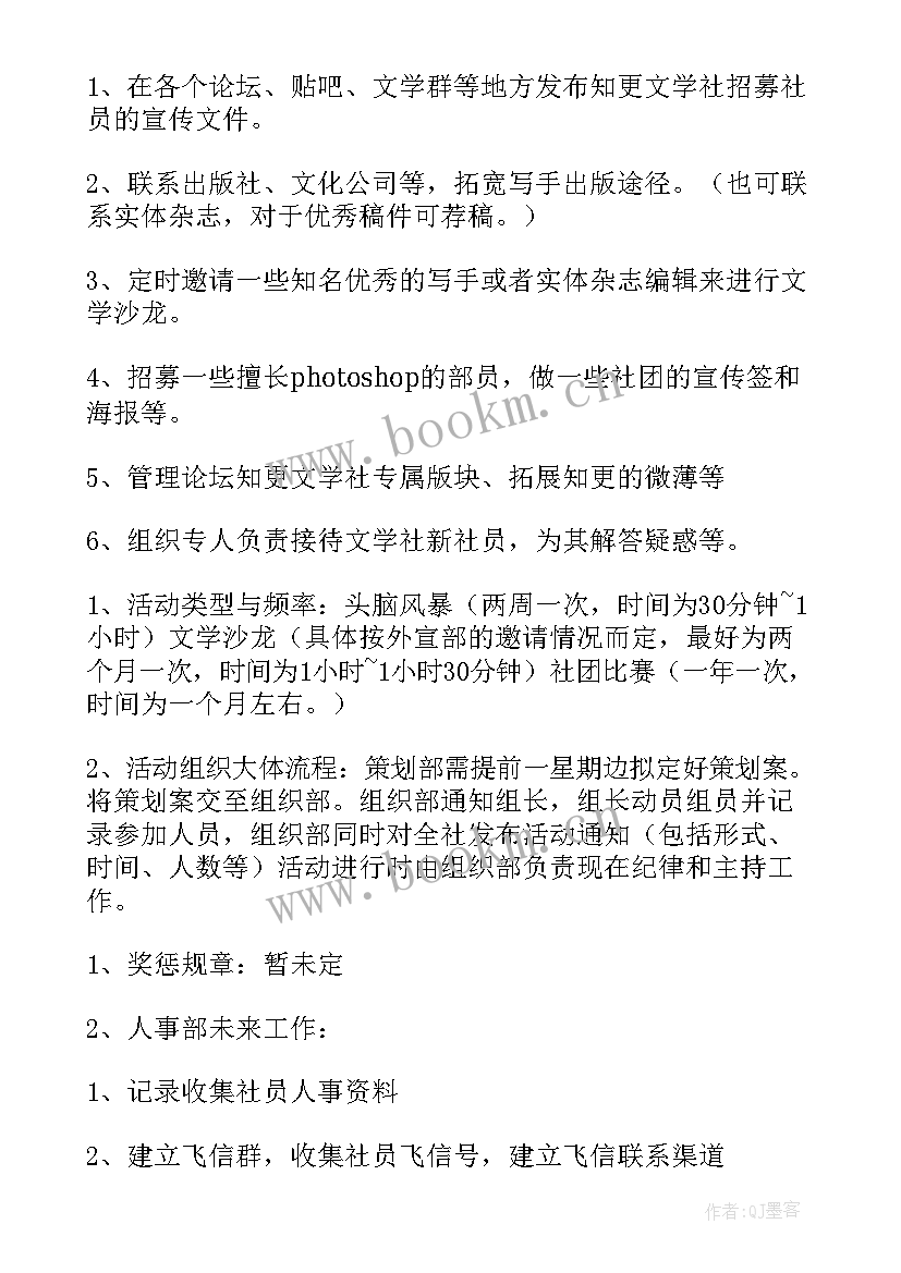 最新承办会议工作方案(通用8篇)