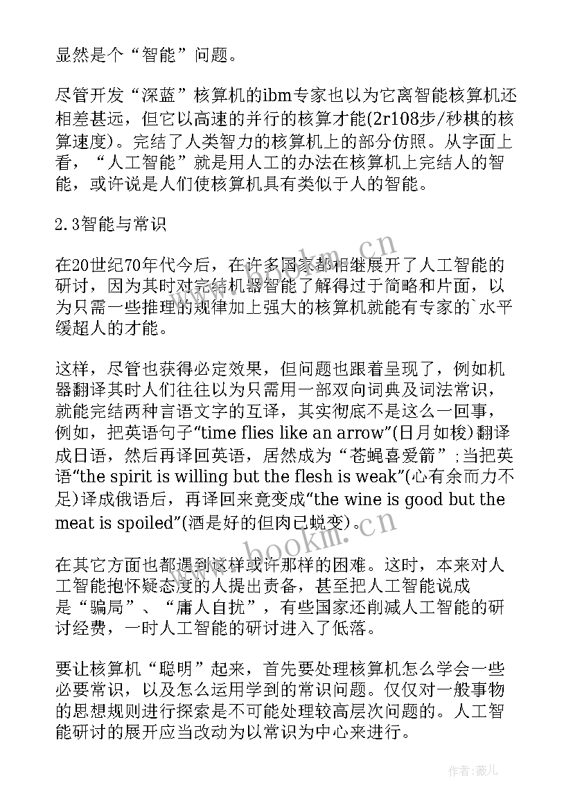 2023年数控技术总结报告(大全10篇)