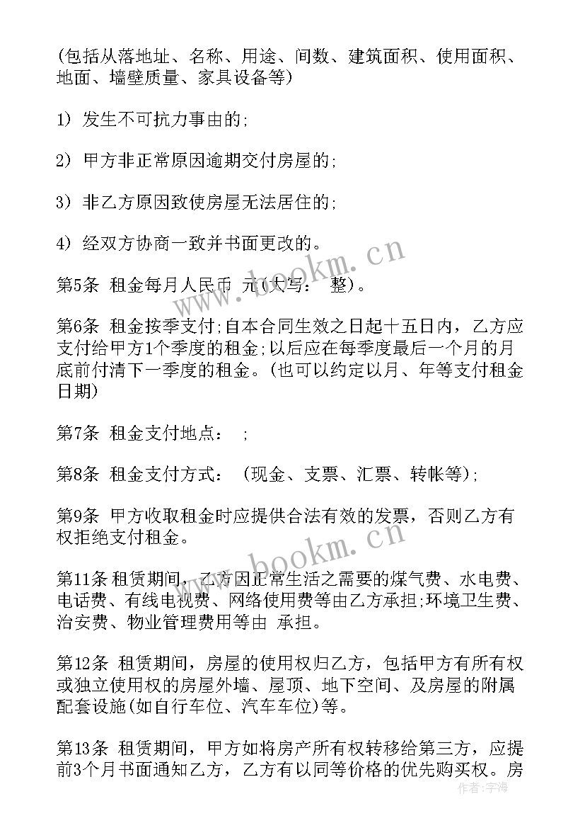 2023年厂房屋租赁合同 租赁厂房合同(模板5篇)