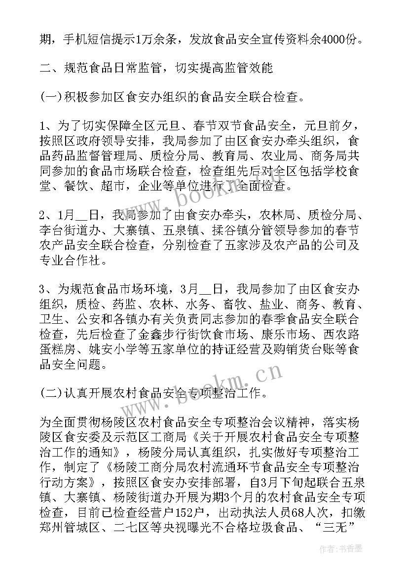 村监督主任的工作总结(精选7篇)