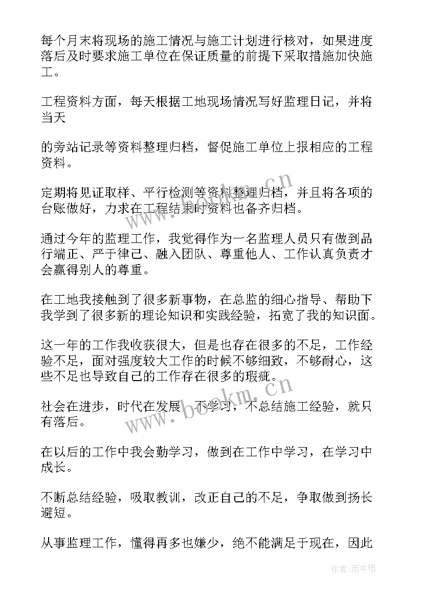 最新周末工作总结(通用5篇)