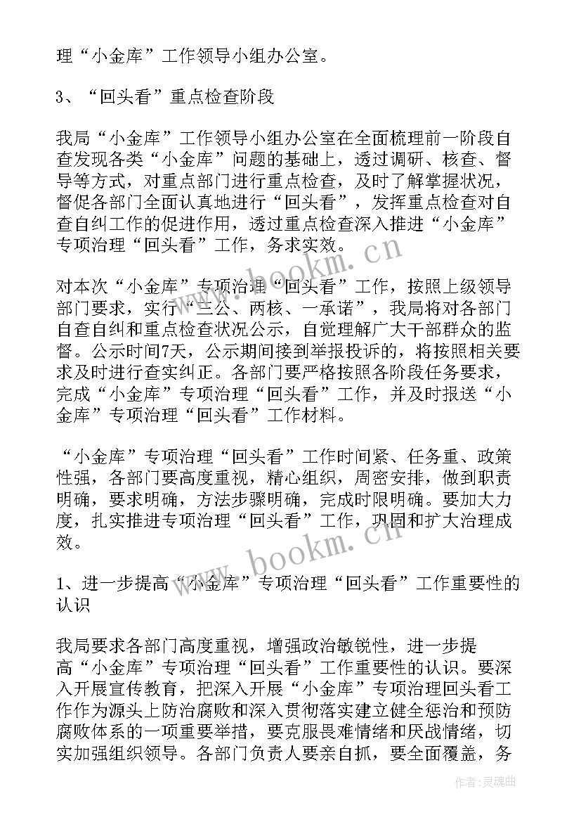 最新金库库管员年终工作总结(大全5篇)