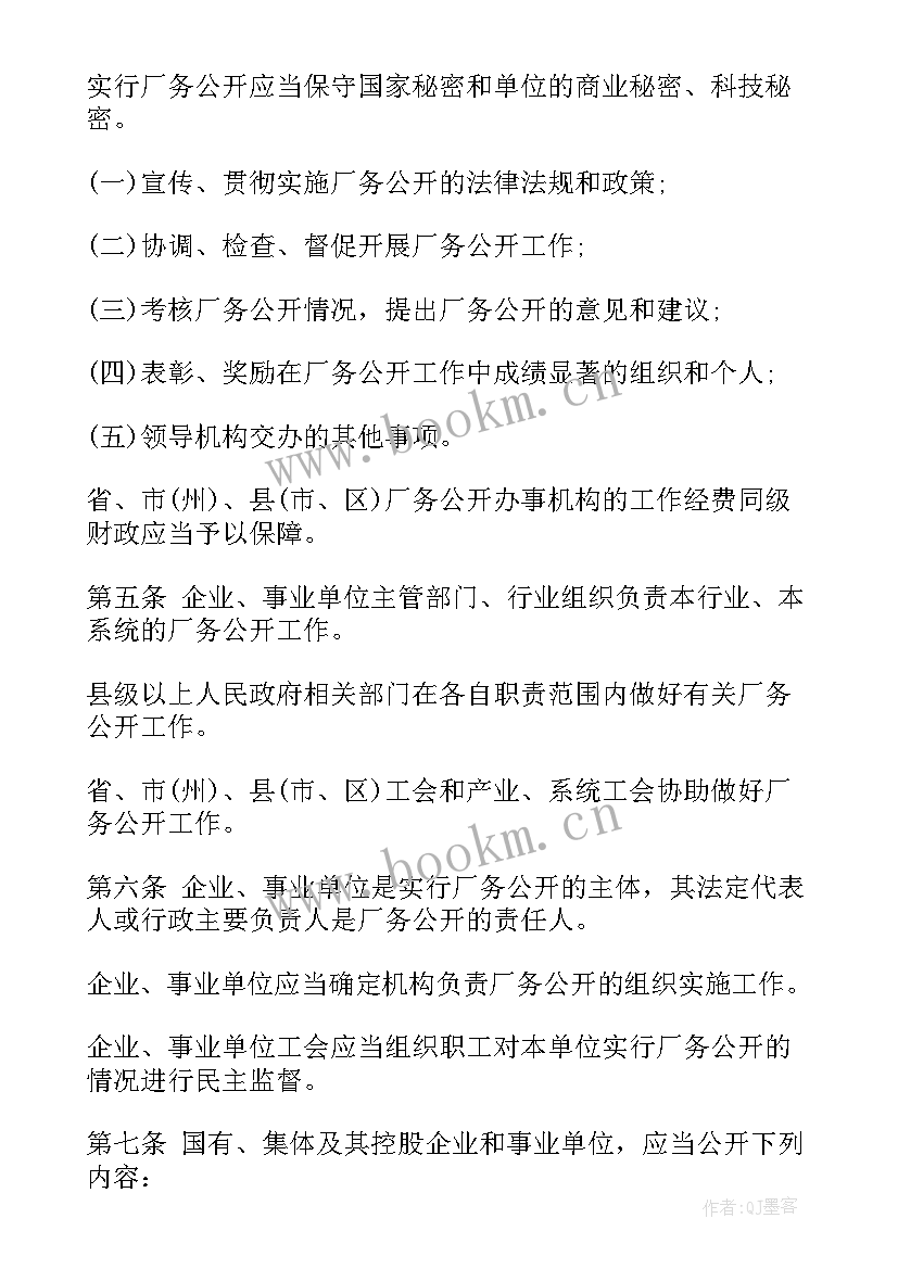 最新厂务工作总结诗(模板8篇)