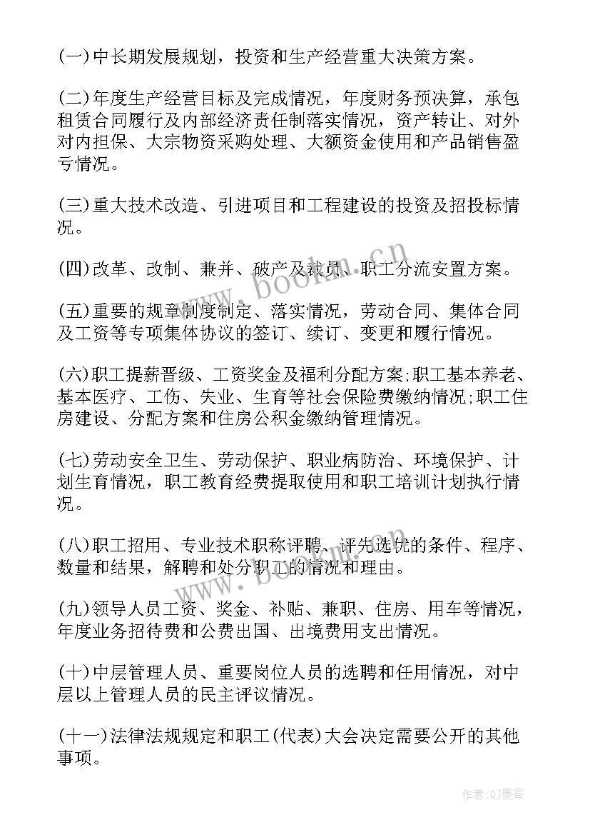 最新厂务工作总结诗(模板8篇)