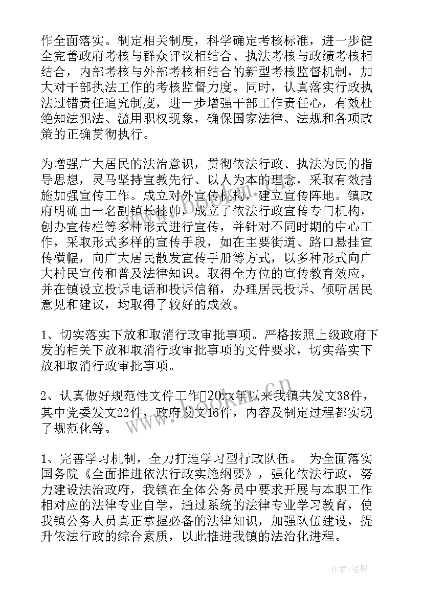 2023年执法状况工作总结报告(精选6篇)