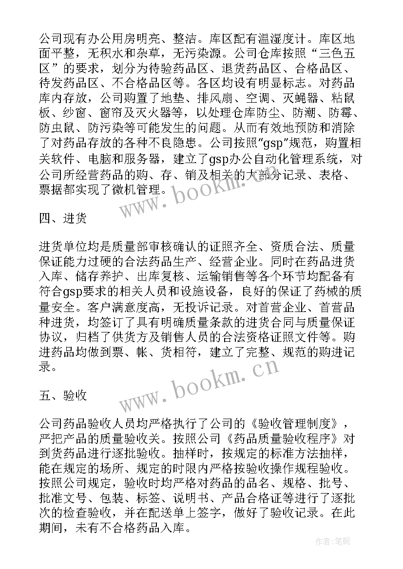 2023年执法状况工作总结报告(精选6篇)