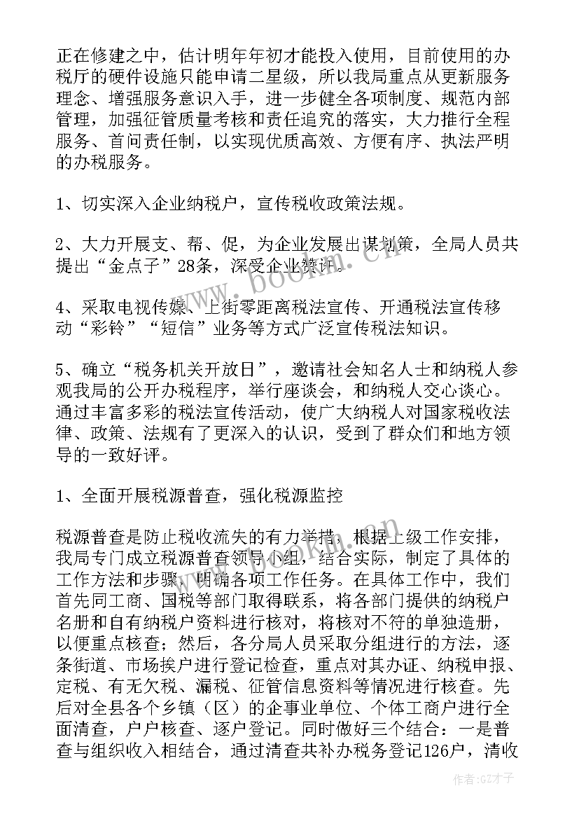 2023年海管科工作总结报告 空管科室工作总结(优质9篇)