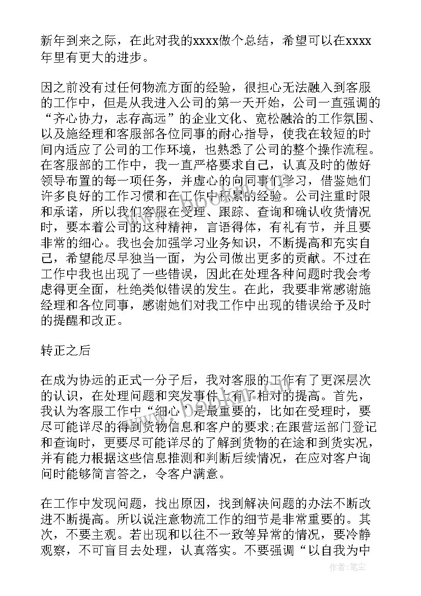 最新仓储工作总结题目新颖(优秀10篇)