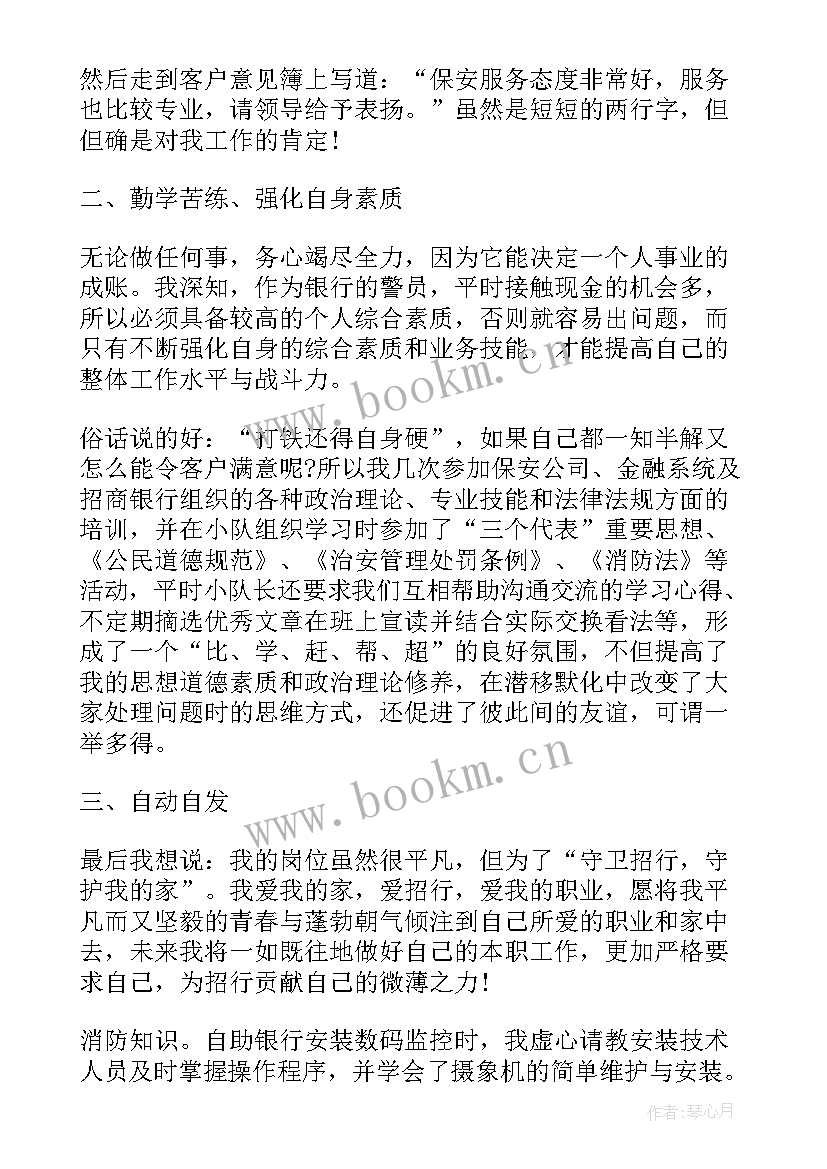 保安工作总结精辟 保安工作总结(实用7篇)