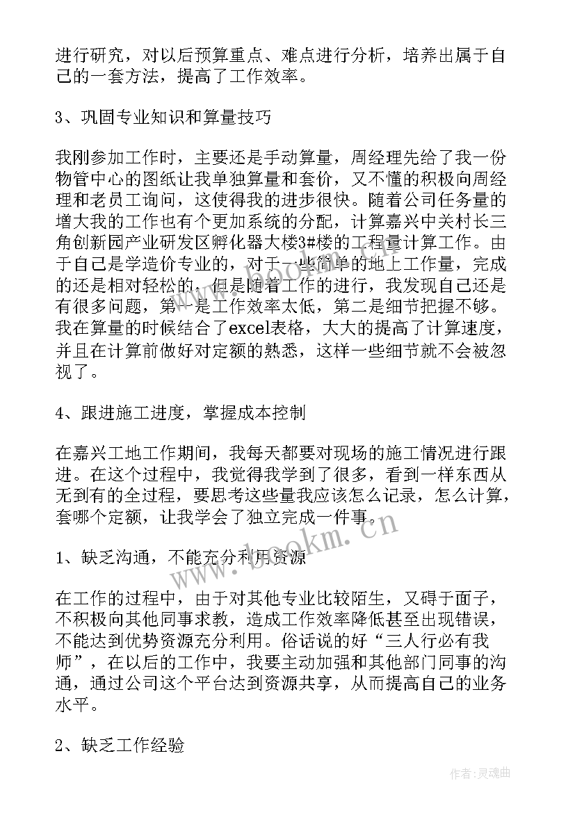 2023年财政局预算工作 预算员工作总结(精选10篇)