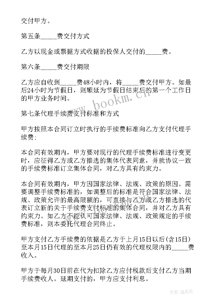 2023年注册登记窗口个人总结 企业登记注册委托代理协议书(模板6篇)