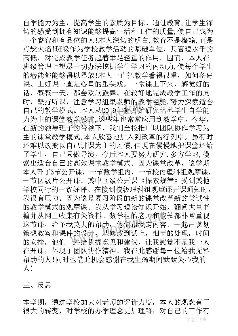 2023年景区年度考核个人总结(模板9篇)