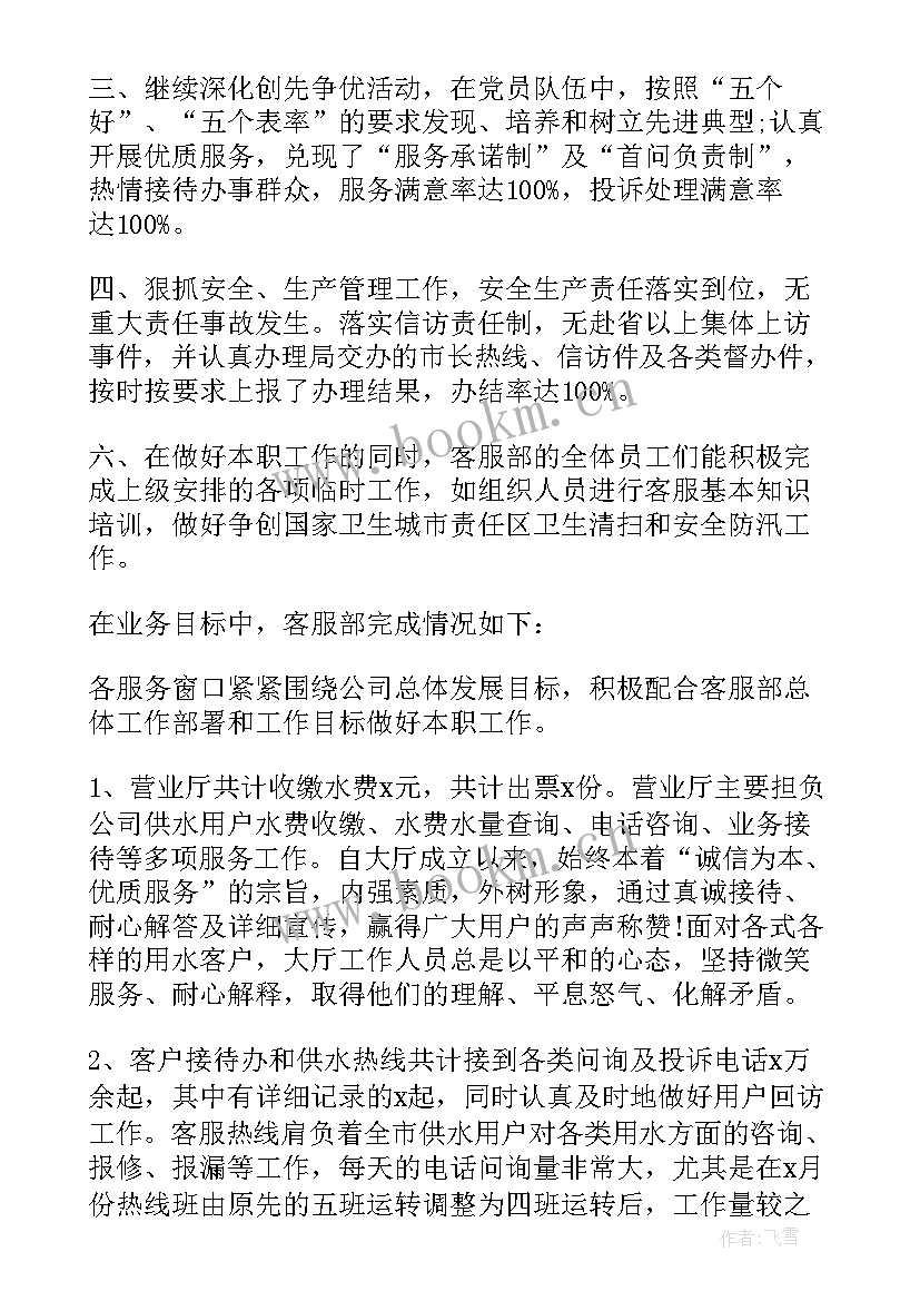 2023年景区年度考核个人总结(模板9篇)