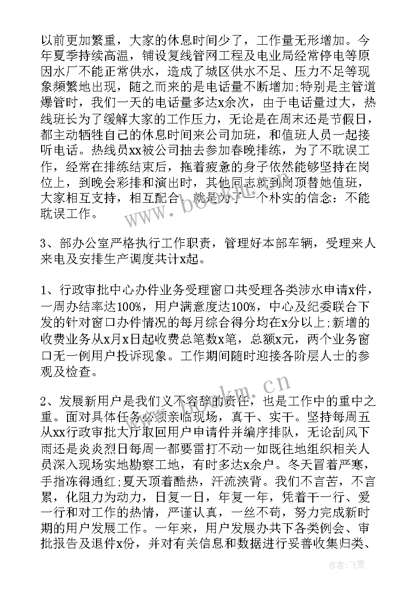 2023年景区年度考核个人总结(模板9篇)