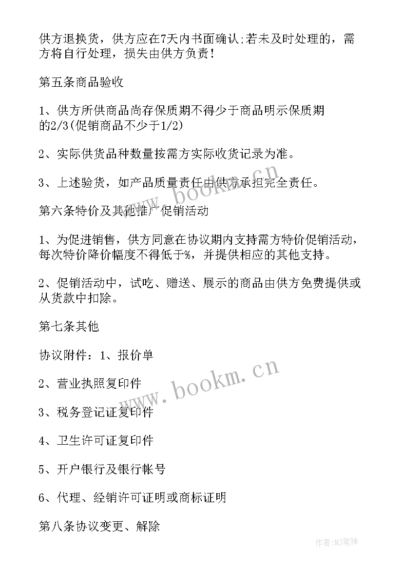 芯片检测设备有哪些 采购合同(精选10篇)