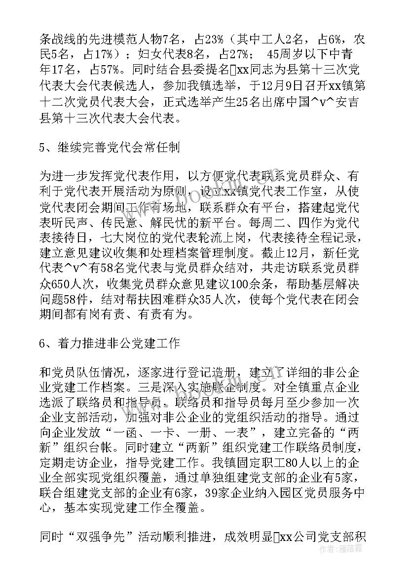 拍摄视频工作总结(精选5篇)