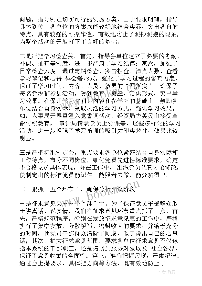 服务指导组工作总结报告(通用5篇)