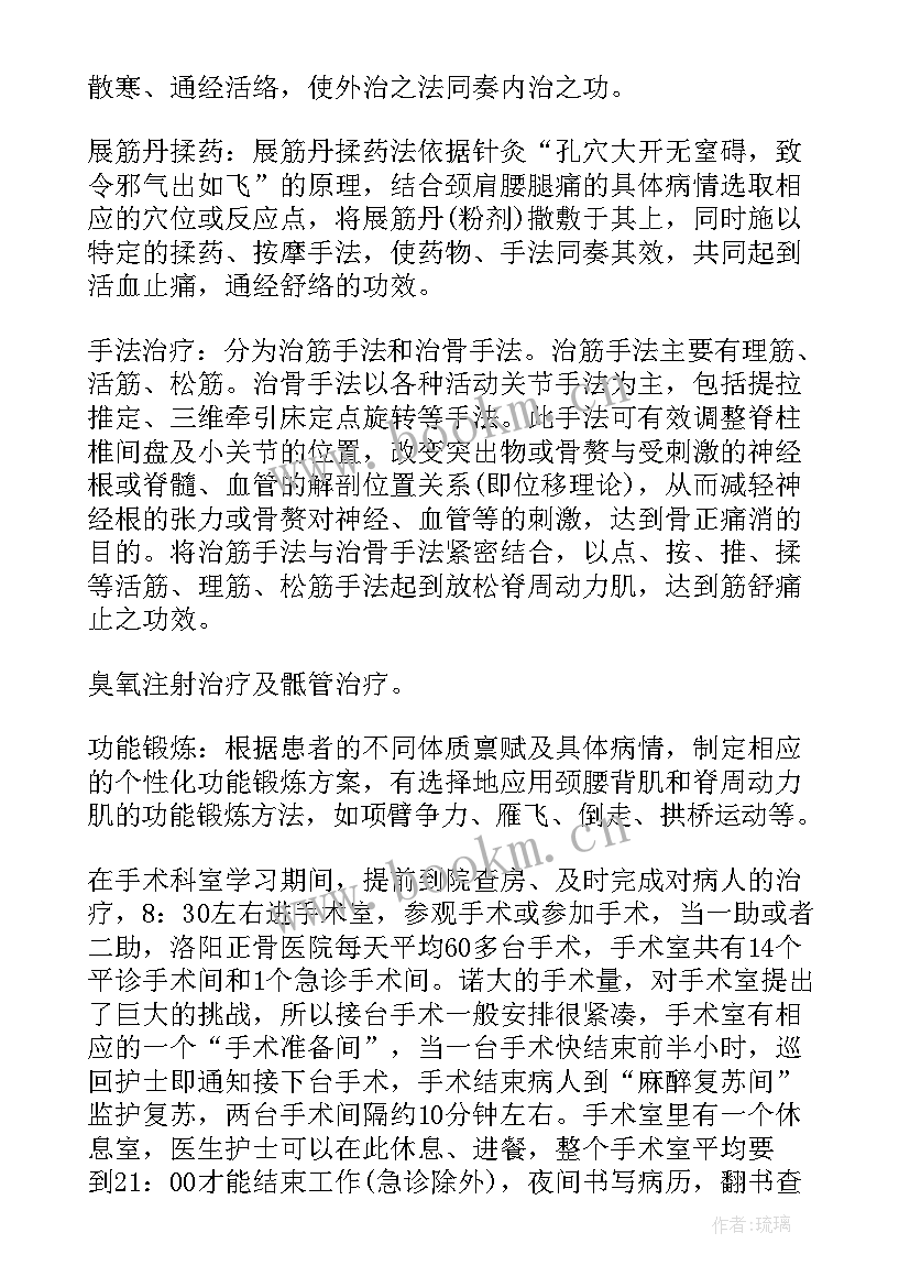 医院进修项目工作总结报告(精选5篇)