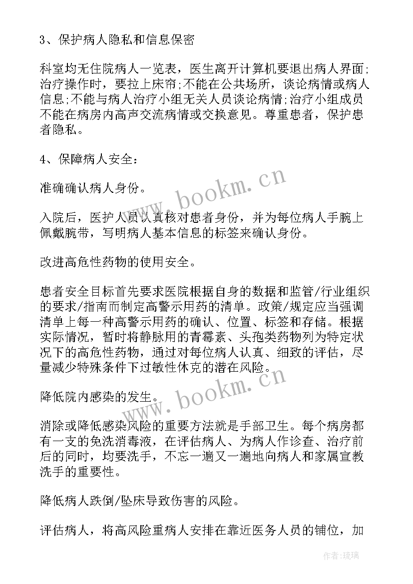 医院进修项目工作总结报告(精选5篇)