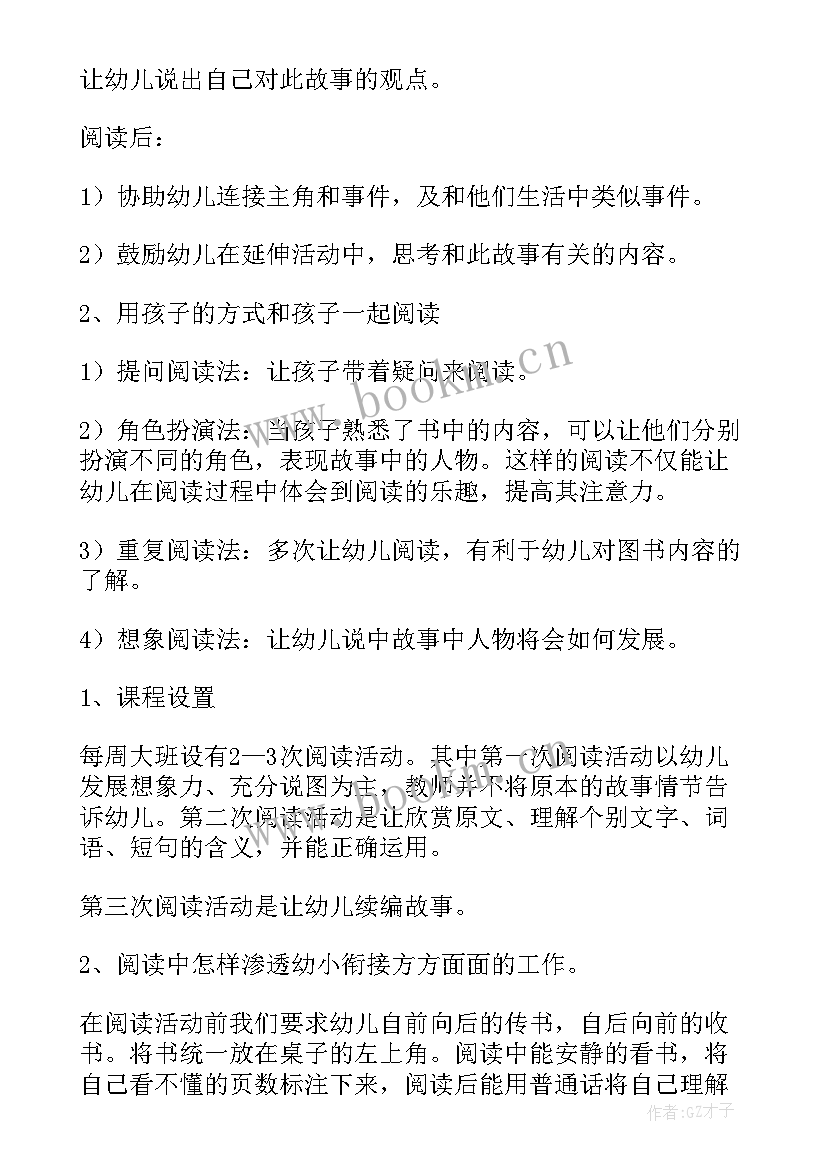 课题培训心得与感言(实用9篇)