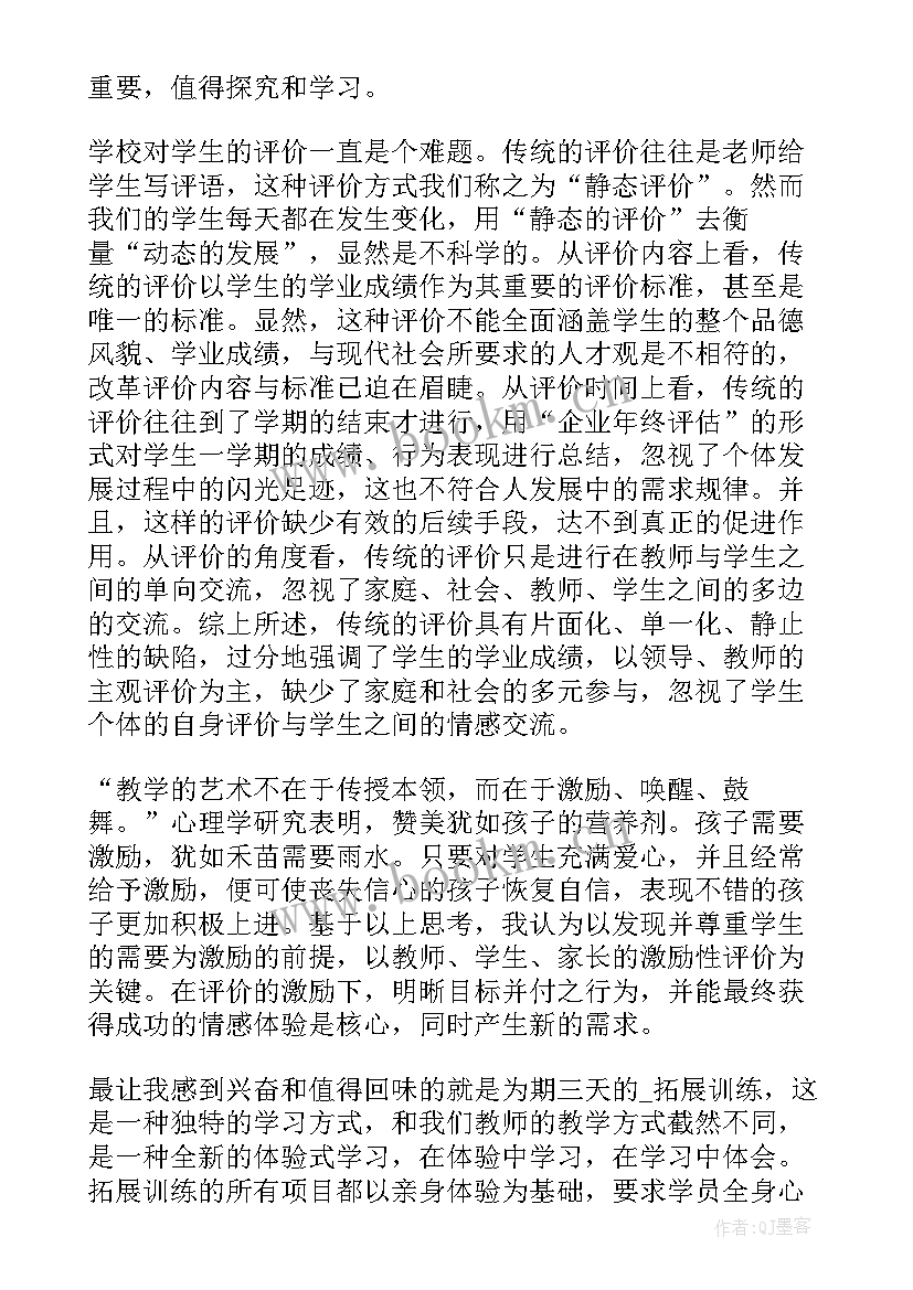 公司拓展总结报告(实用7篇)