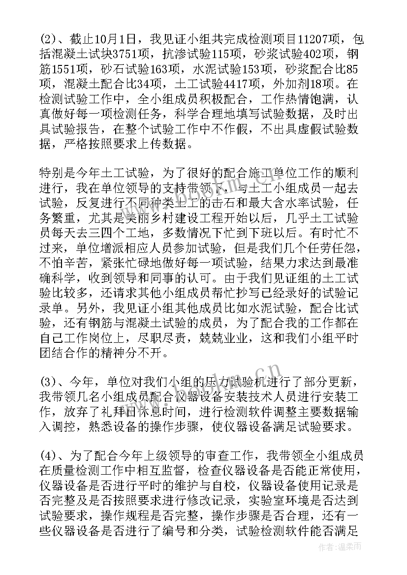 2023年纪检员工作总结 纪检工作总结(模板7篇)