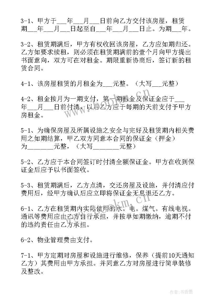 2023年厨房出租屋改造 出租房改造工程合同(大全10篇)