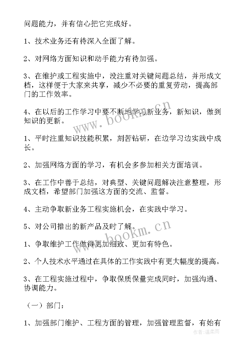 2023年证券分公司岗位 证券公司工作总结(优质10篇)