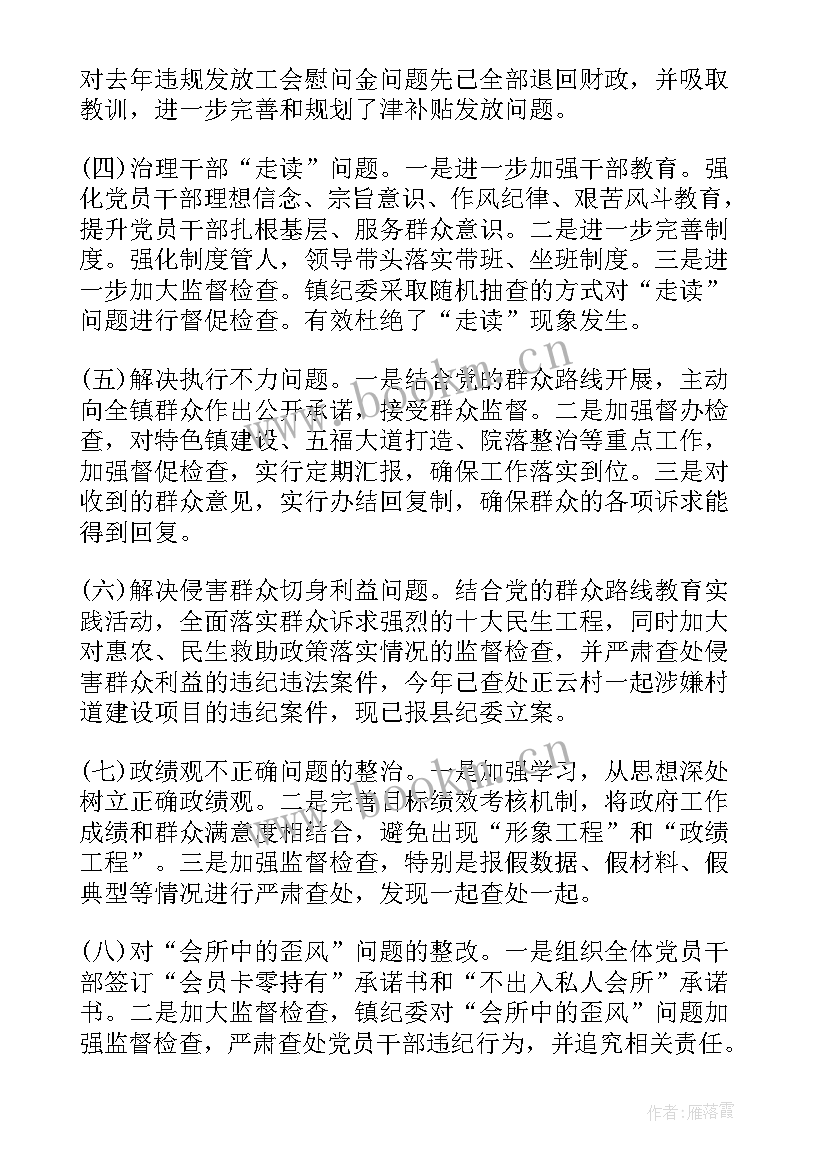 2023年物业纠纷调解半年工作总结 行政调解工作总结(大全9篇)