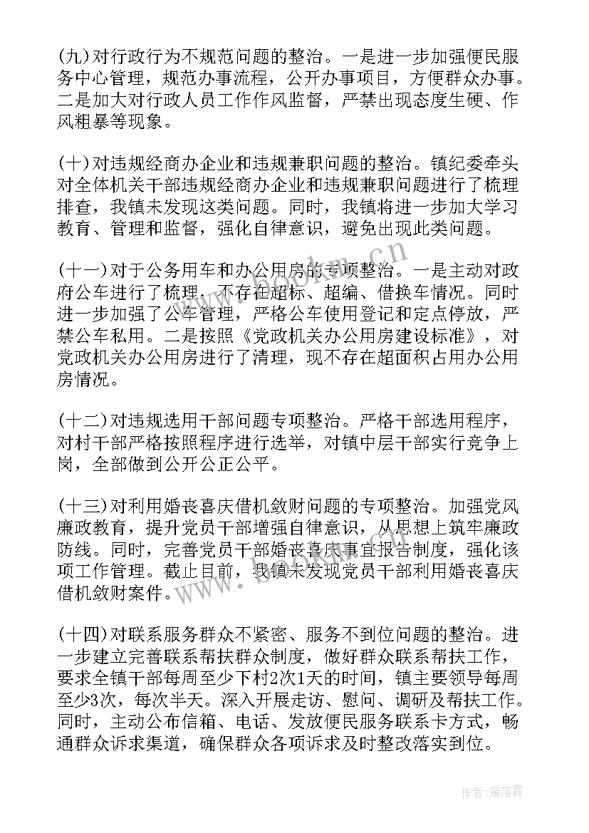 2023年物业纠纷调解半年工作总结 行政调解工作总结(大全9篇)